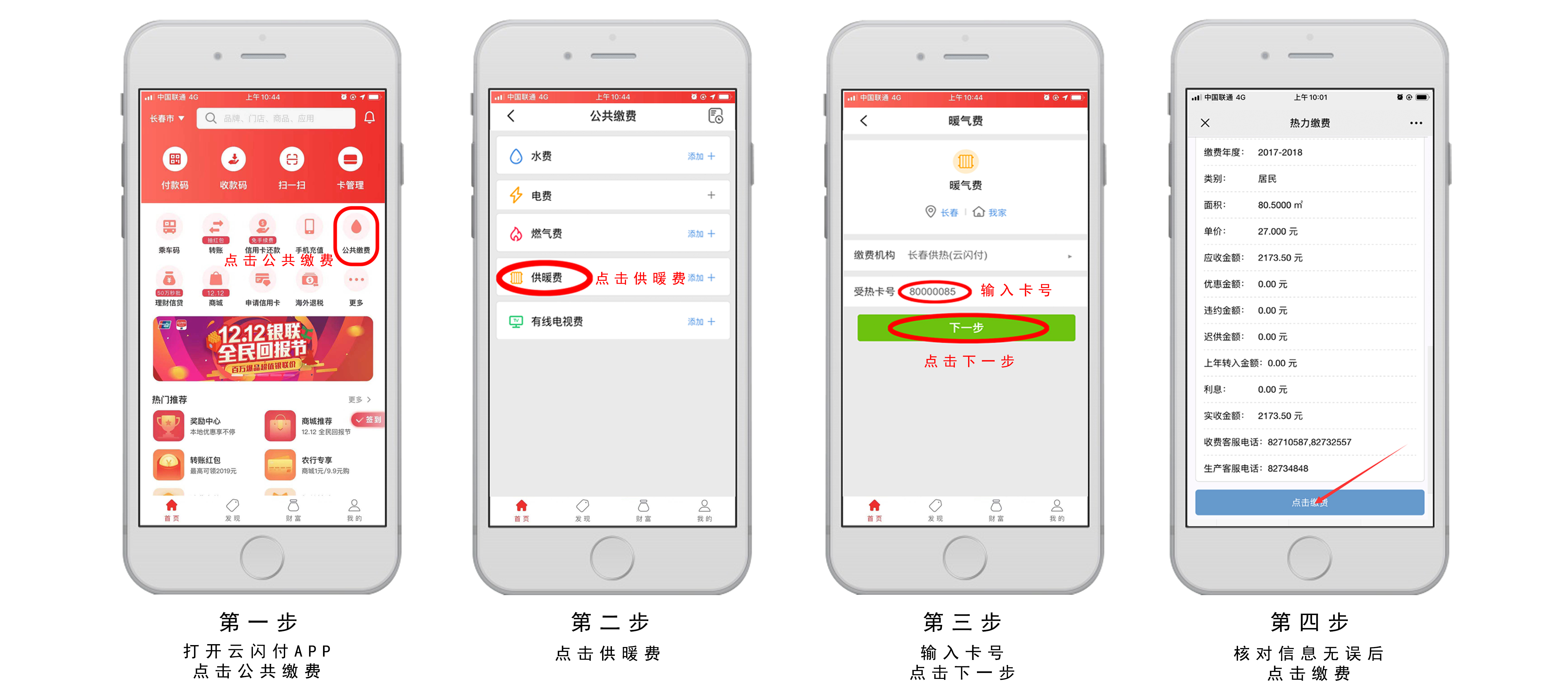 1600233951852.jpg 云閃付.jpg